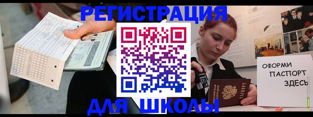 временная регистрация для всех в Егорьевске