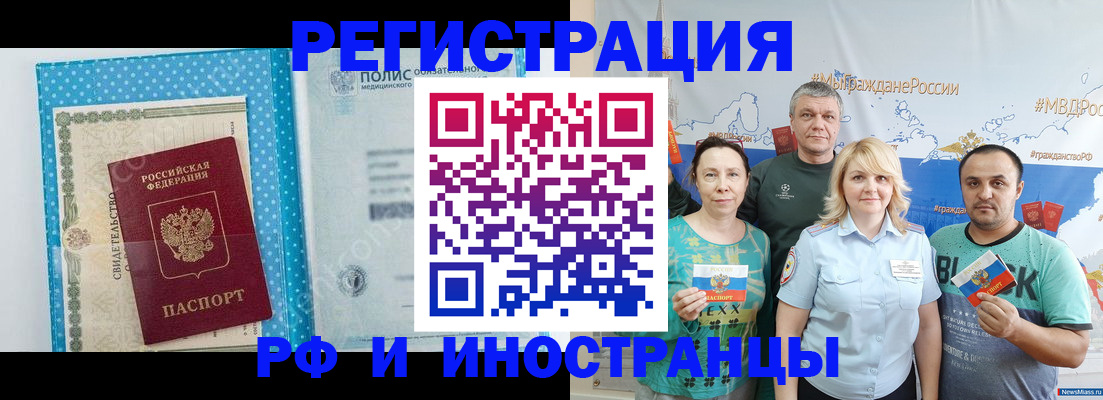 прописка иностранных граждан в Егорьевске