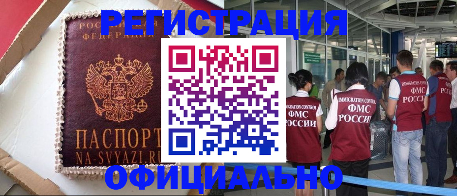 временная регистрация для всех в Егорьевске